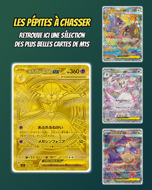 Cartes phares et hits du display Pokémon M1S Mega Symphonia [M1S] japonais