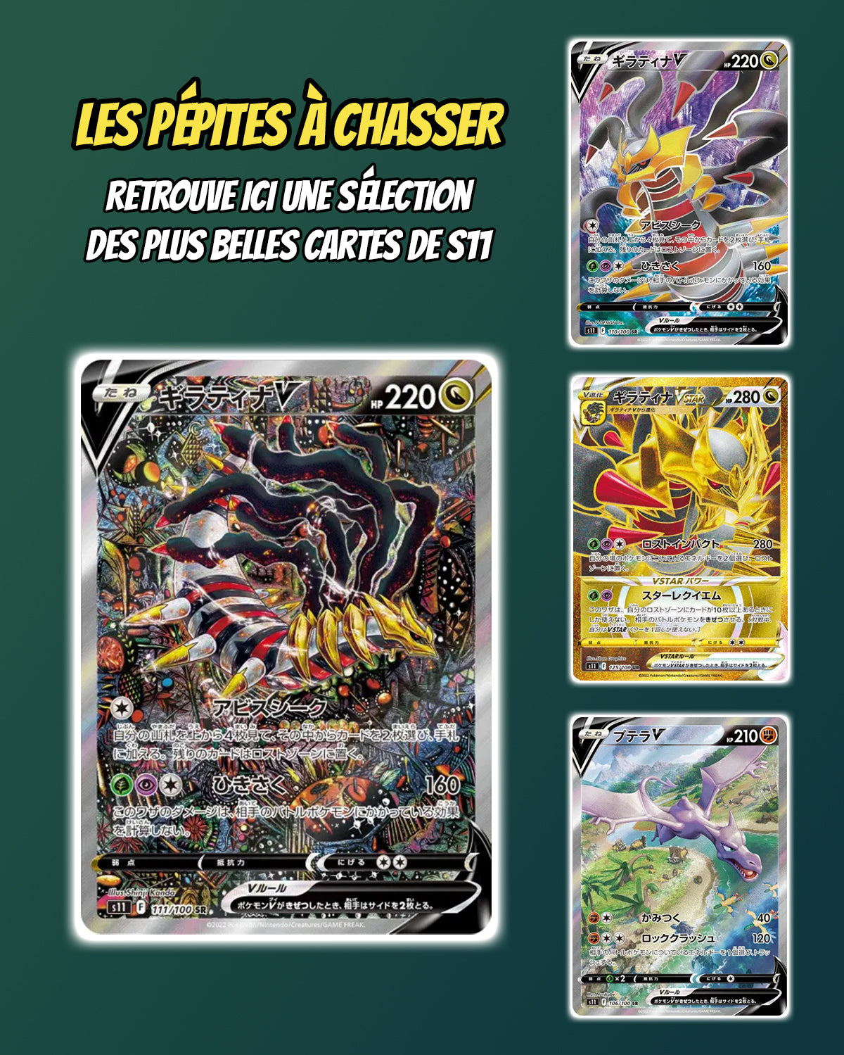 Cartes phares et hits du display Pokémon S11 Lost Abyss [S11] japonais